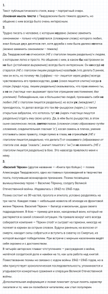 ГДЗ по русскому языку 8 класс Разумовская, Львова, Капинос упражнение 432