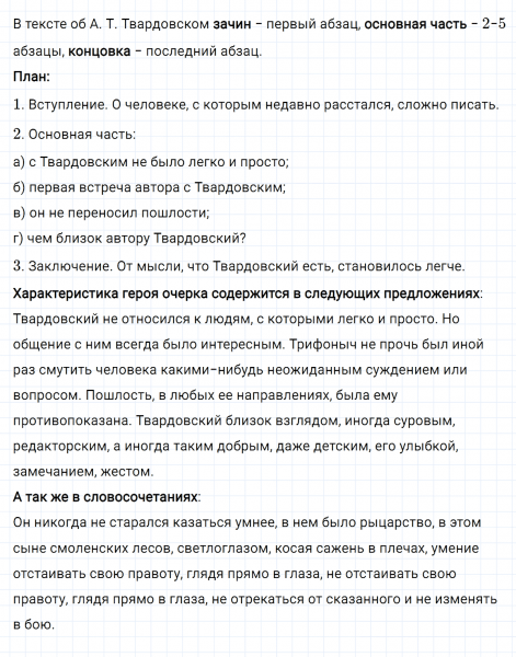 ГДЗ по русскому языку 8 класс Разумовская, Львова, Капинос упражнение 433