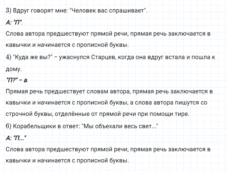 ГДЗ по русскому языку 8 класс Разумовская, Львова, Капинос упражнение 439