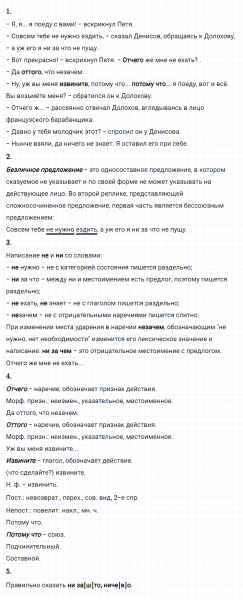 ГДЗ по русскому языку 8 класс Разумовская, Львова, Капинос упражнение 444