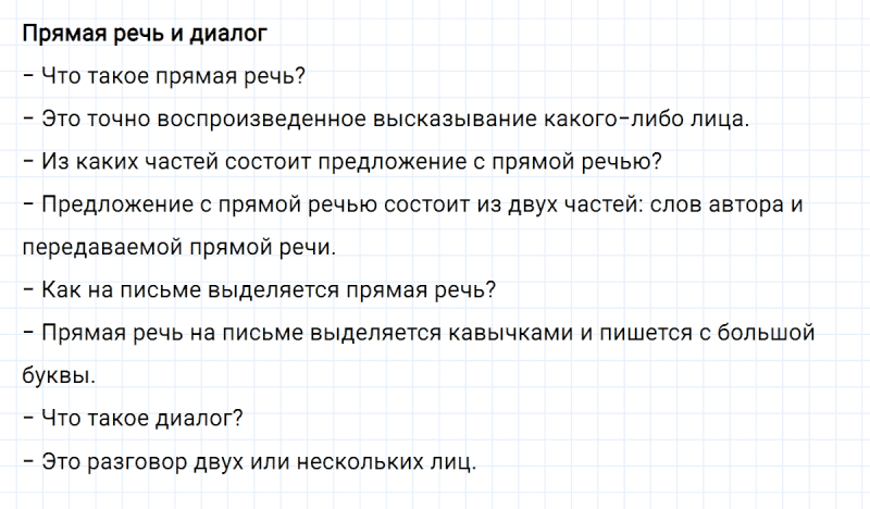 ГДЗ по русскому языку 8 класс Разумовская, Львова, Капинос упражнение 445