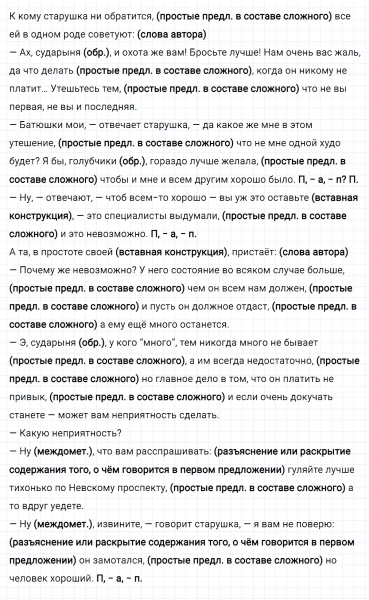 ГДЗ по русскому языку 8 класс Разумовская, Львова, Капинос упражнение 446