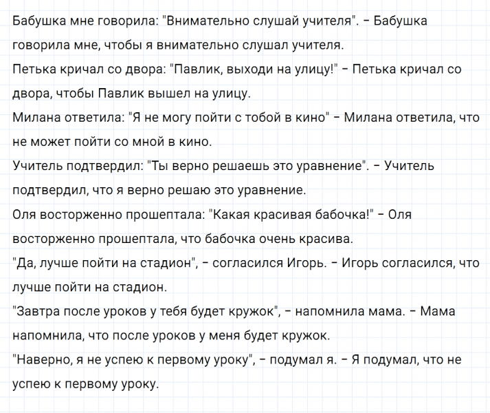 ГДЗ по русскому языку 8 класс Разумовская, Львова, Капинос упражнение 451