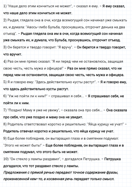 ГДЗ по русскому языку 8 класс Разумовская, Львова, Капинос упражнение 452