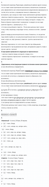 ГДЗ по русскому языку 8 класс Разумовская, Львова, Капинос упражнение 456