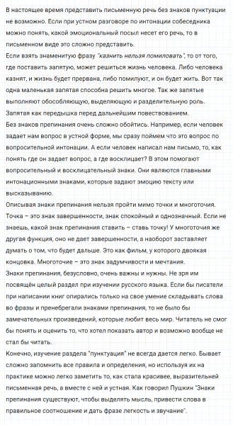 ГДЗ по русскому языку 8 класс Разумовская, Львова, Капинос упражнение 457