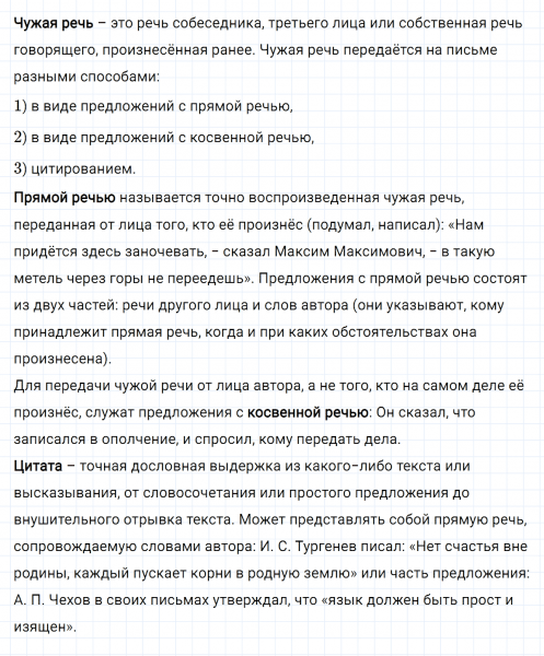 ГДЗ по русскому языку 8 класс Разумовская, Львова, Капинос упражнение 459