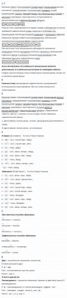 ГДЗ по русскому языку 8 класс Разумовская, Львова, Капинос упражнение 462