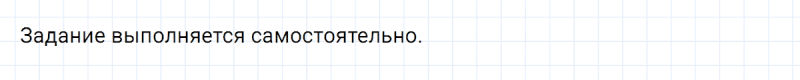 ГДЗ по русскому языку 8 класс Разумовская, Львова, Капинос упражнение 463