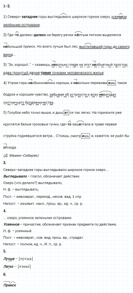 ГДЗ по русскому языку 8 класс Разумовская, Львова, Капинос упражнение 47