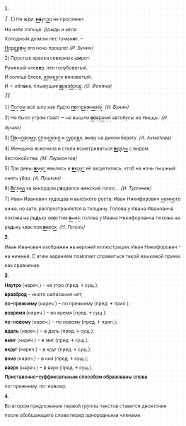 ГДЗ по русскому языку 8 класс Разумовская, Львова, Капинос упражнение 48