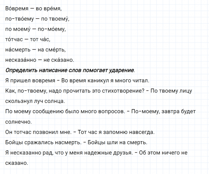 ГДЗ по русскому языку 8 класс Разумовская, Львова, Капинос упражнение 49
