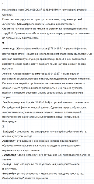 ГДЗ по русскому языку 8 класс Разумовская, Львова, Капинос упражнение 5