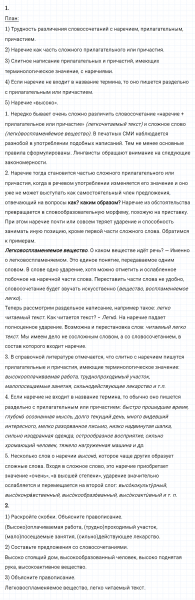 ГДЗ по русскому языку 8 класс Разумовская, Львова, Капинос упражнение 50