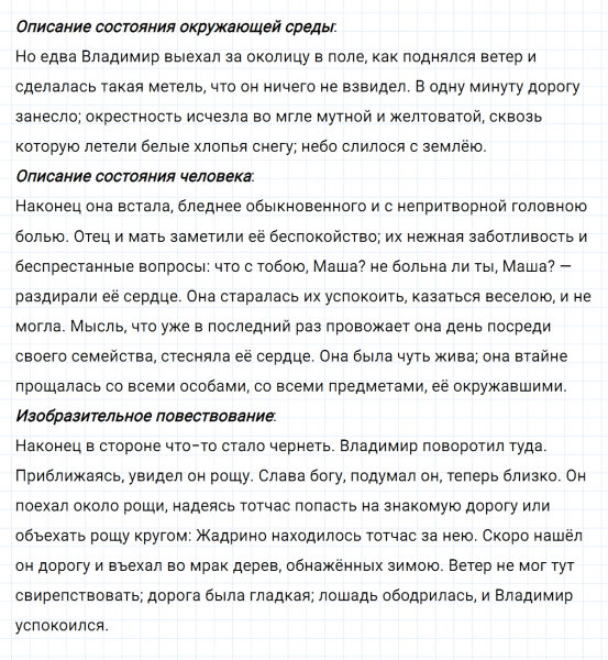 ГДЗ по русскому языку 8 класс Разумовская, Львова, Капинос упражнение 51