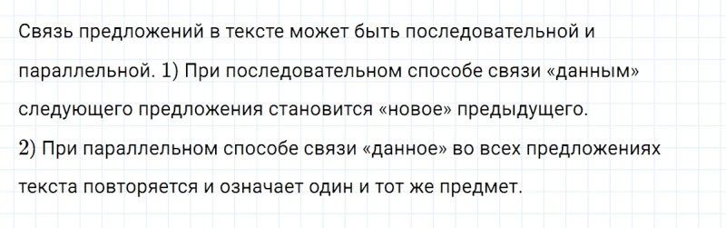 ГДЗ по русскому языку 8 класс Разумовская, Львова, Капинос упражнение 54