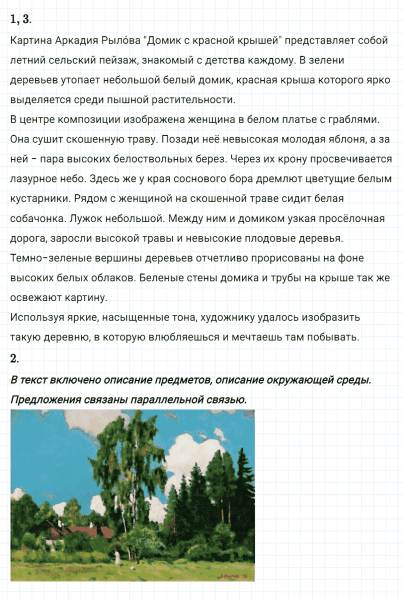 ГДЗ по русскому языку 8 класс Разумовская, Львова, Капинос упражнение 56