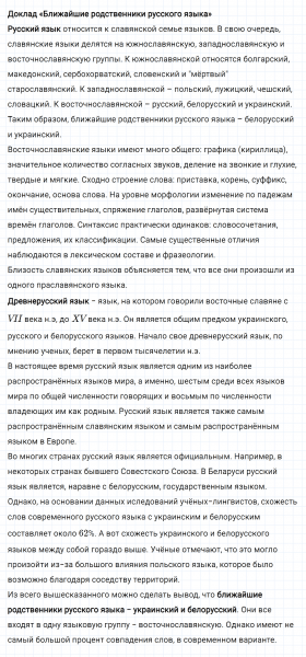 ГДЗ по русскому языку 8 класс Разумовская, Львова, Капинос упражнение 6