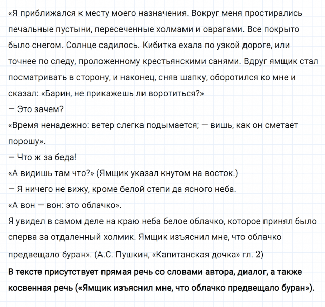 ГДЗ по русскому языку 8 класс Разумовская, Львова, Капинос упражнение 7