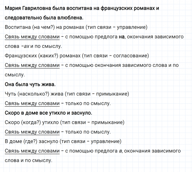 ГДЗ по русскому языку 8 класс Разумовская, Львова, Капинос упражнение 71