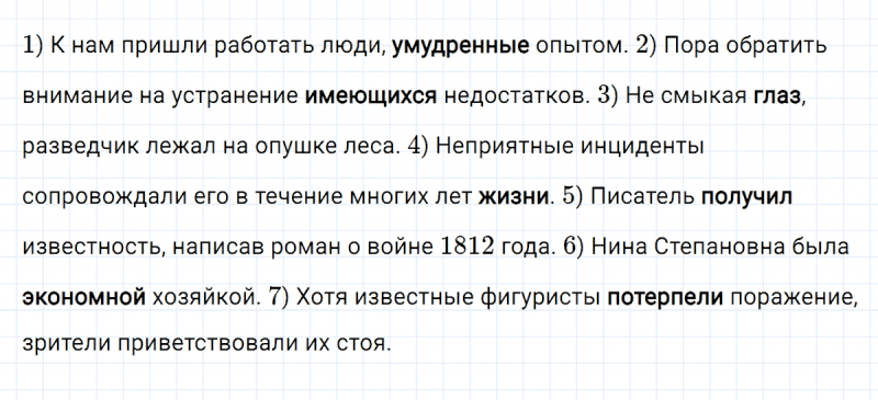 ГДЗ по русскому языку 8 класс Разумовская, Львова, Капинос упражнение 74