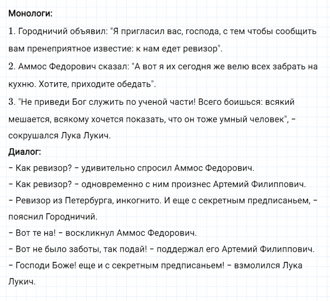 ГДЗ по русскому языку 8 класс Разумовская, Львова, Капинос упражнение 8