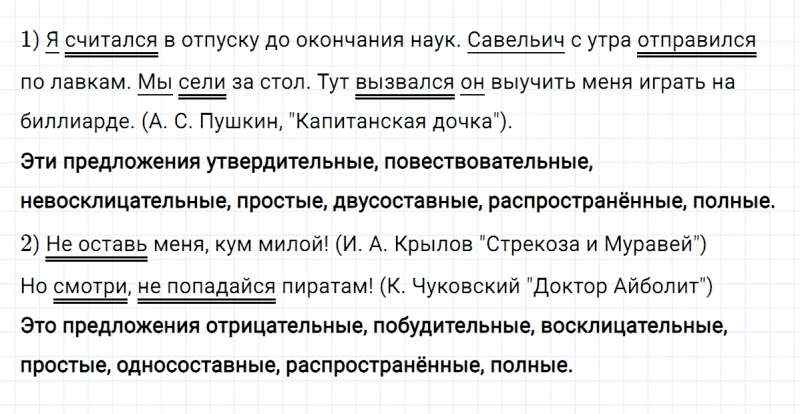 ГДЗ по русскому языку 8 класс Разумовская, Львова, Капинос упражнение 81