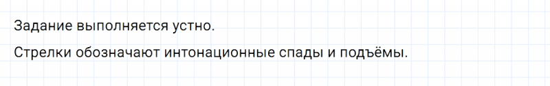 ГДЗ по русскому языку 8 класс Разумовская, Львова, Капинос упражнение 84