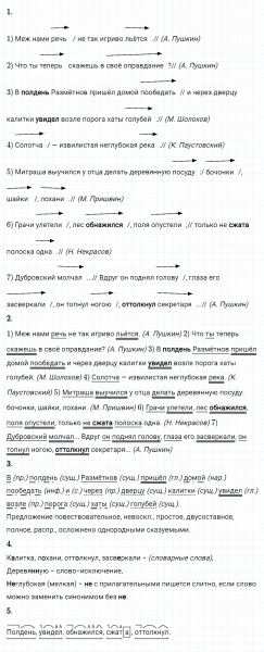 ГДЗ по русскому языку 8 класс Разумовская, Львова, Капинос упражнение 85