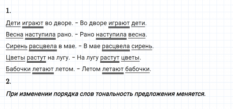ГДЗ по русскому языку 8 класс Разумовская, Львова, Капинос упражнение 91