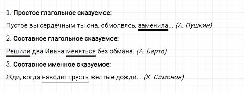 ГДЗ по русскому языку 8 класс Разумовская, Львова, Капинос упражнение 95