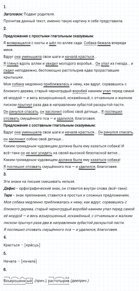ГДЗ по русскому языку 8 класс Разумовская, Львова, Капинос упражнение 97