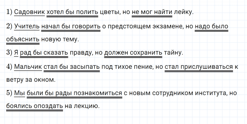 ГДЗ по русскому языку 8 класс Разумовская, Львова, Капинос упражнение 99