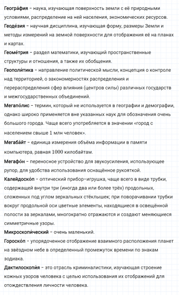 ГДЗ по русскому языку 8 класс Разумовская, Львова, Капинос ЗСП-3 упражнение 1