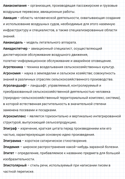 ГДЗ по русскому языку 8 класс Разумовская, Львова, Капинос ЗСП-7 упражнение 1