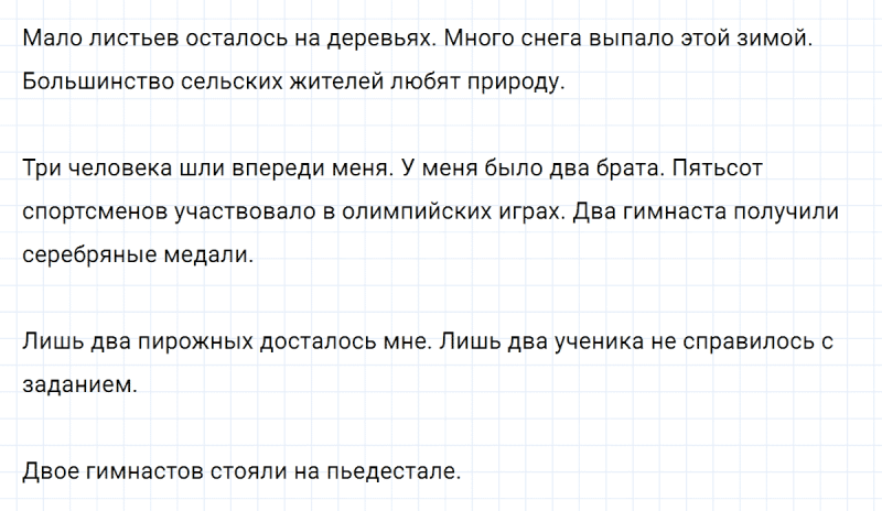 ГДЗ по русскому языку 8 класс Тростенцова, Ладыженская упражнение 100