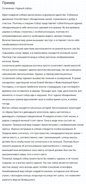 ГДЗ по русскому языку 8 класс Тростенцова, Ладыженская упражнение 102