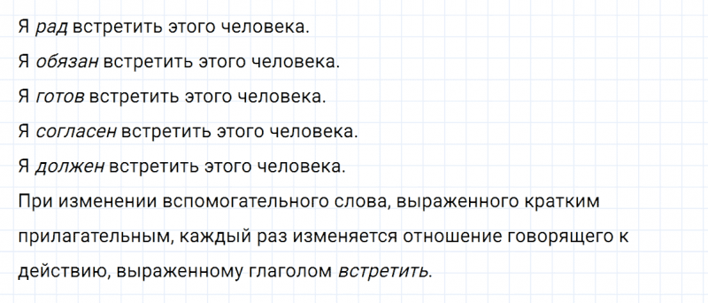 ГДЗ по русскому языку 8 класс Тростенцова, Ладыженская упражнение 104