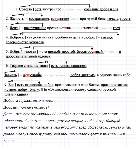 ГДЗ по русскому языку 8 класс Тростенцова, Ладыженская упражнение 115