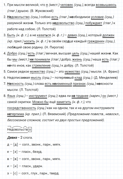 ГДЗ по русскому языку 8 класс Тростенцова, Ладыженская упражнение 116