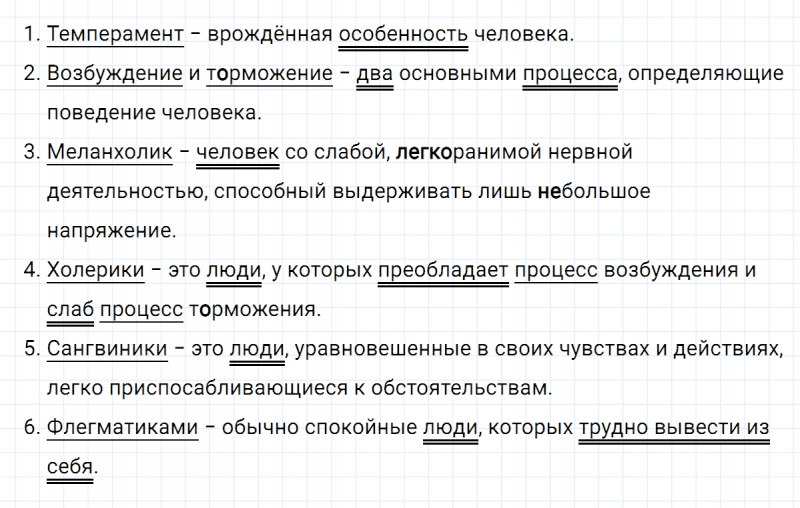 ГДЗ по русскому языку 8 класс Тростенцова, Ладыженская упражнение 117