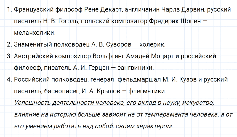 ГДЗ по русскому языку 8 класс Тростенцова, Ладыженская упражнение 118