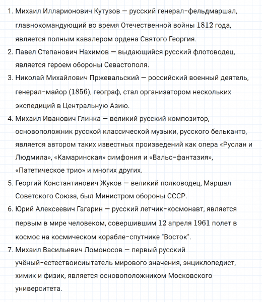 ГДЗ по русскому языку 8 класс Тростенцова, Ладыженская упражнение 119