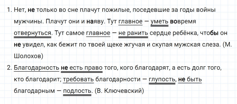 ГДЗ по русскому языку 8 класс Тростенцова, Ладыженская упражнение 120