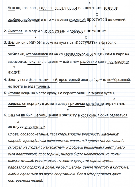 ГДЗ по русскому языку 8 класс Тростенцова, Ладыженская упражнение 121