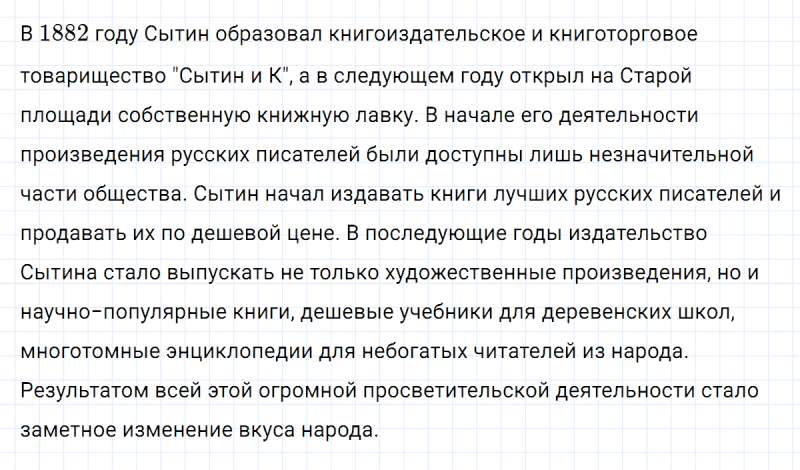 ГДЗ по русскому языку 8 класс Тростенцова, Ладыженская упражнение 123