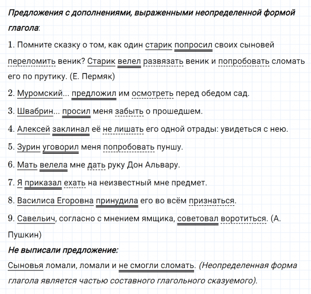 ГДЗ по русскому языку 8 класс Тростенцова, Ладыженская упражнение 124