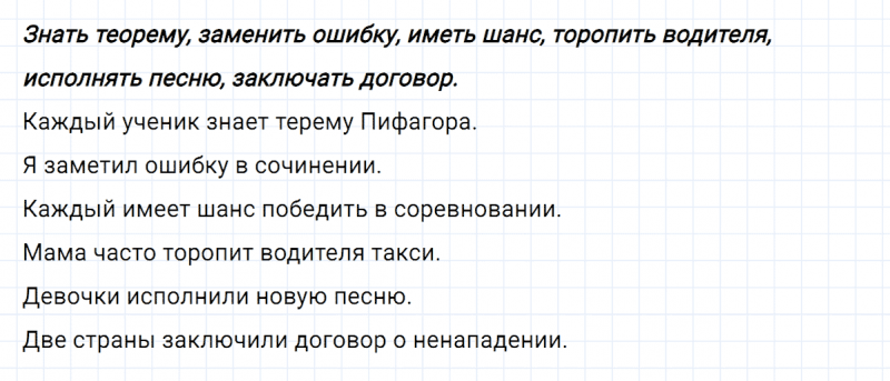 ГДЗ по русскому языку 8 класс Тростенцова, Ладыженская упражнение 126