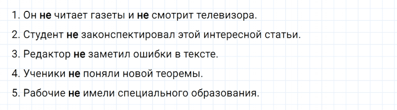 ГДЗ по русскому языку 8 класс Тростенцова, Ладыженская упражнение 127