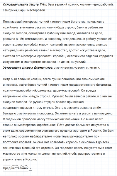 ГДЗ по русскому языку 8 класс Тростенцова, Ладыженская упражнение 128